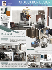 2021年环境艺术设计专业优秀...